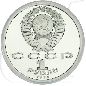 Preview: 1 Rubel 1991 Prokofjev Münzen-Wertseite
