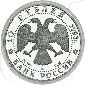 Preview: 10 Rubel Russland 1993 Palladium Olympia Münzen-Wertseite