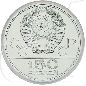 Preview: 150 Rubel Ringer 1979 Platin Münzen-Wertseite