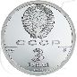 Preview: 3 Rubel 1991 Russland Triumpfbogen Münzen-Wertseite