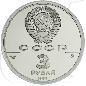 Preview: 3 Rubel Russland 1989 Kreml Münzen-Wertseite