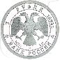 Preview: 3 Rubel Russland 1993 Pawlowa Münzen-Wertseite