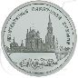 Preview: 3 Rubel Russland 1994 Ryazin Münzen-Bildseite