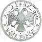Preview: 3 Rubel Russland 1994 Surikow Münzen-Wertseite
