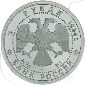 Preview: 3 Rubel Russland 1994 Suzdal Münzen-Wertseite