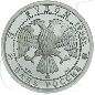 Preview: 3 Rubel Russland 1996 Eisbrecher Münzen-Wertseite