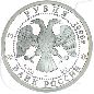 Preview: 3 Rubel Russland 1996 Ikone Münzen-Wertseite