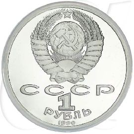 1 Rubel 1990 Tschaikowsky Münzen-Wertseite