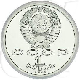 1 Rubel 1991 Konstantin Iwanov Münzen-Wertseite