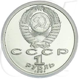 1 Rubel 1991 Nizami Giandzhevi Münzen-Wertseite