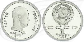 1 Rubel 1991 Prokofjev Münze Vorderseite und Rückseite zusammen