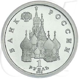 1 Rubel 1992 Souveränität Münzen-Wertseite
