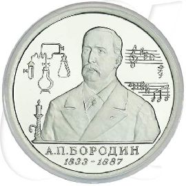 1 Rubel 1993 Borodin Münzen-Bildseite