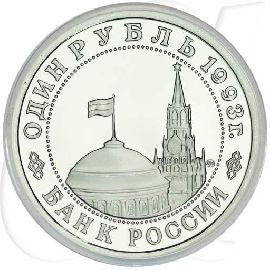 Russland 1 Rubel 1993 Cu/Ni PP 100. Geburtstag von Majakowsiki