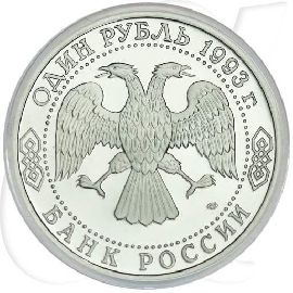 Russland 1 Rubel 1993 Cu/Ni PP 250. Geburtstag Romanov Dershavin