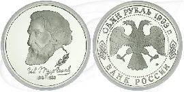 Russland 1 Rubel 1993 Cu/Ni PP Iwan Turgenjew