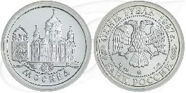 1 Rubel 1997 Russland Kathedrale Münze Vorderseite und Rückseite zusammen