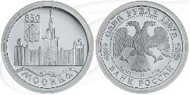 1 Rubel 1997 Russland Lomonosow Münze Vorderseite und Rückseite zusammen
