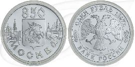 1 Rubel 1997 Russland Stadtwappen Münze Vorderseite und Rückseite zusammen
