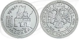 1 Rubel 1997 Russland Wiederauferstehung Münze Vorderseite und Rückseite zusammen