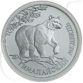 1 Rubel Russland 1994 Kragenbär Münzen-Bildseite