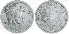 1 Rubel Russland 1994 Kragenbär Münze Vorderseite und Rückseite zusammen