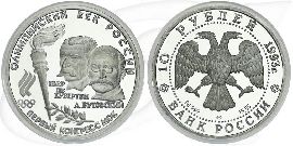 10 Rubel Russland 1993 Palladium Olympia Münze Vorderseite und Rückseite zusammen
