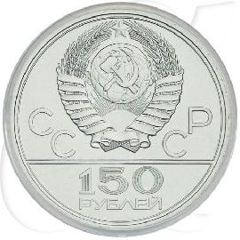 150 Rubel Ringer 1979 Platin Münzen-Wertseite
