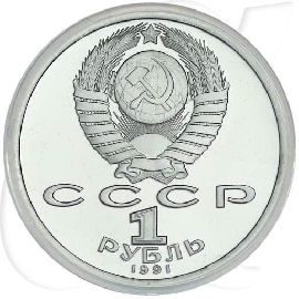 1991 Ringer Olympia 1 Rubel Münzen-Wertseite