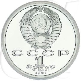 1991 Sprinter Olympia 1 Rubel Münzen-Wertseite