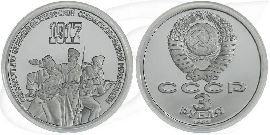 3 Rubel 1987 Oktoberrevolution Münze Vorderseite und Rückseite zusammen