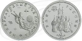 3 Rubel 1992 Kosmos Münze Vorderseite und Rückseite zusammen