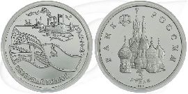 Russland 3 Rubel 1992 Cu/Ni PP Seekonvoi nach Murmansk