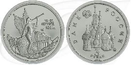 3 Rubel 1992 Putsch Münze Vorderseite und Rückseite zusammen
