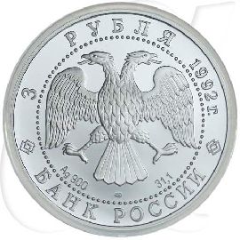 3 Rubel 1992 Russland St Petersburg Münzen-Wertseite