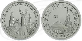 3 Rubel 1993 Kiew Münze Vorderseite und Rückseite zusammen
