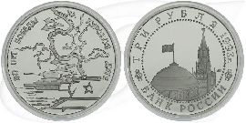 3 Rubel 1993 Kursker Bogen Münze Vorderseite und Rückseite zusammen