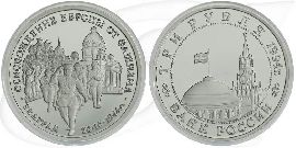3 Rubel 1994 Belgrad Münze Vorderseite und Rückseite zusammen