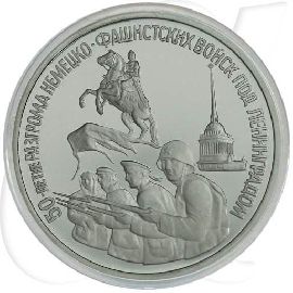 3 Rubel 1994 Leningrad Münzen-Bildseite