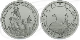 3 Rubel 1994 Leningrad Münze Vorderseite und Rückseite zusammen