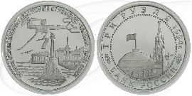3 Rubel 1994 Sewastopol Münze Vorderseite und Rückseite zusammen