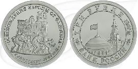 3 Rubel 1995 Königsberg Münze Vorderseite und Rückseite zusammen