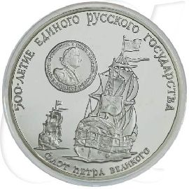 3 Rubel Russland 1990 Flotte Münzen-Bildseite