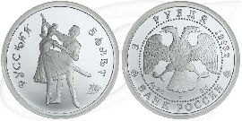 3 Rubel Russland 1993 Ballett Münze Vorderseite und Rückseite zusammen