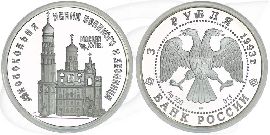 3 Rubel Russland 1993 Glockenturm Münze Vorderseite und Rückseite zusammen