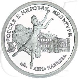 3 Rubel Russland 1993 Pawlowa Münzen-Bildseite
