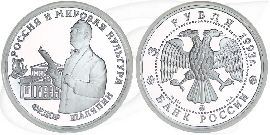 3 Rubel Russland 1993 Schaljapin Münze Vorderseite und Rückseite zusammen