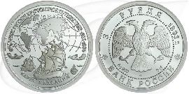 3 Rubel Russland 1993 Weltumseglung Münze Vorderseite und Rückseite zusammen