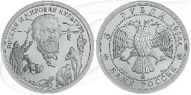 3 Rubel Russland 1994 Iwanow Münze Vorderseite und Rückseite zusammen