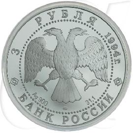 3 Rubel Russland 1994 Ryazin Münzen-Wertseite